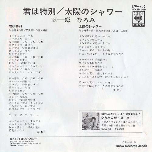 GO, HIROMI kimi wa tokubetsu SOLB148