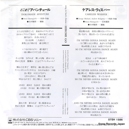 GO, HIROMI dokomade aventure 07SH1586
