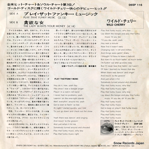 WILD CHERRY play that funky music 06SP116