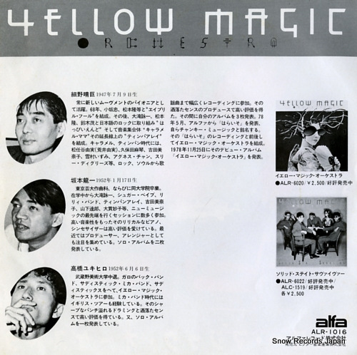 YELLOW MAGIC ORCHESTRA technopolis ALR-1016