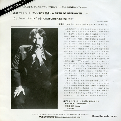MURPHY, WALTER, AND THE BIG APPLE BAND a fifth of beethoven EMR-20071