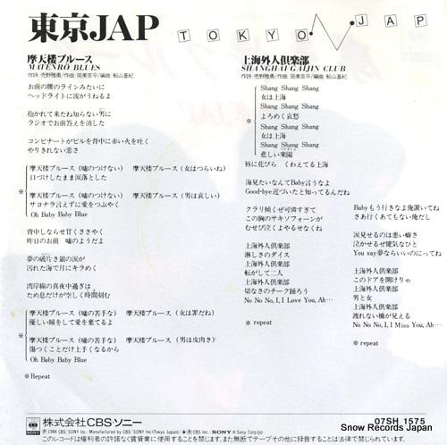 TOKYO JAP matenro blues 07SH1575