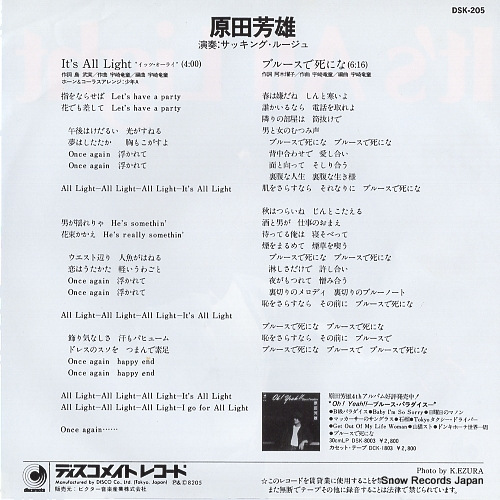 HARADA, YOSHIO it's all light DSK-205