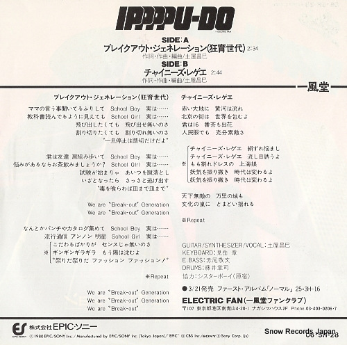 IPPPPU-DO break-out generation 06.5H-28