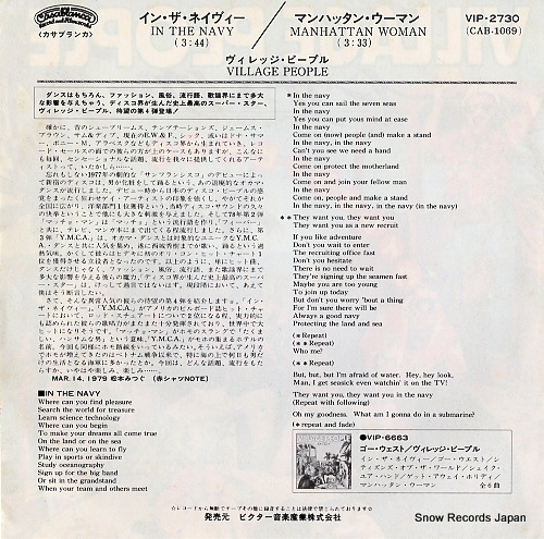 VILLAGE PEOPLE in the navy VIP-2730