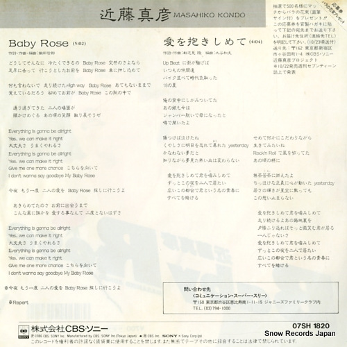 KONDO, MASAHIKO baby rose 07SH1820