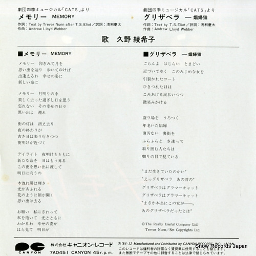 HISANO, AKIKO memory 7A0451