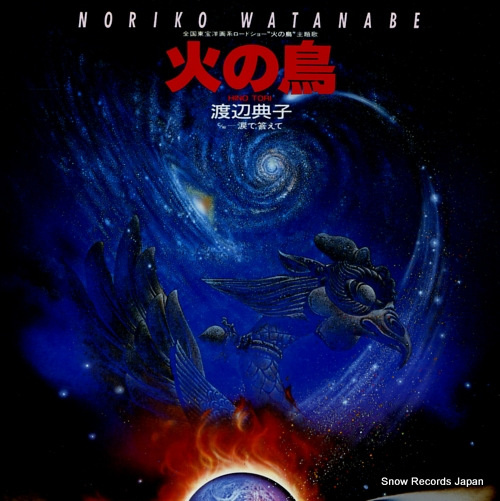 WATANABE, NORIKO hinotori 07SH2012
