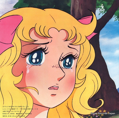 HORIE, MITSUKO akogare no hito SCS-342