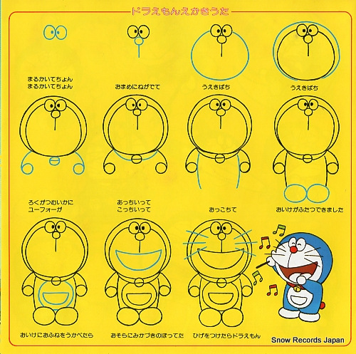 OHSUGI, KUMIKO doraemon no uta SCS-474