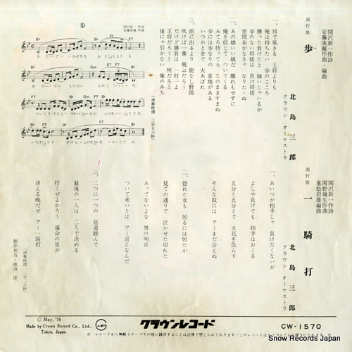 KITAJIMA, SABURO fu CW-1570