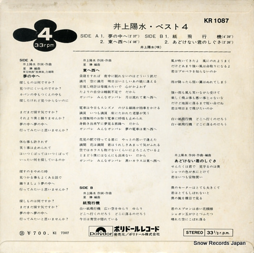 INOUE, YOSUI best 4 KR1087
