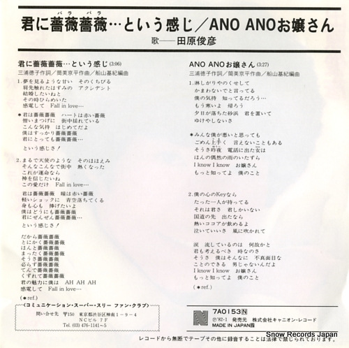 TAHARA, TOSHIHIKO kimi ni barabara to iu kanji 7A0153