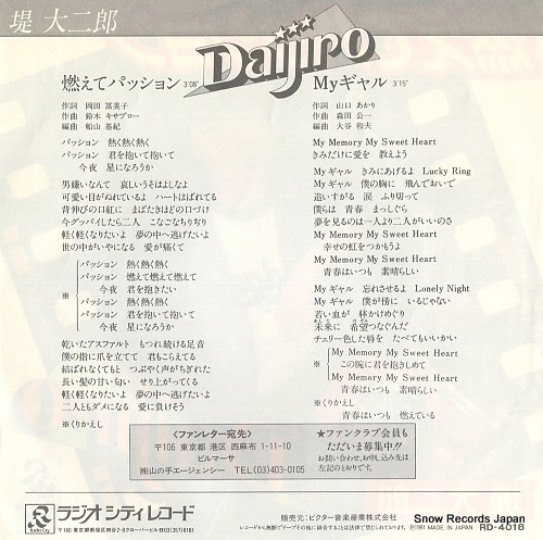 TSUTSUMI, DAIJIRO moete passion RD-4018