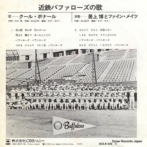 COOL BONAR kintetsu buffaloes no uta SOLB335