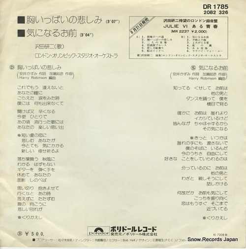 SAWADA, KENJI mune ippai no kanashimi DR1785