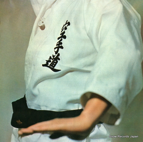 SUIZENJI, KIYOKO karate do CW-1030