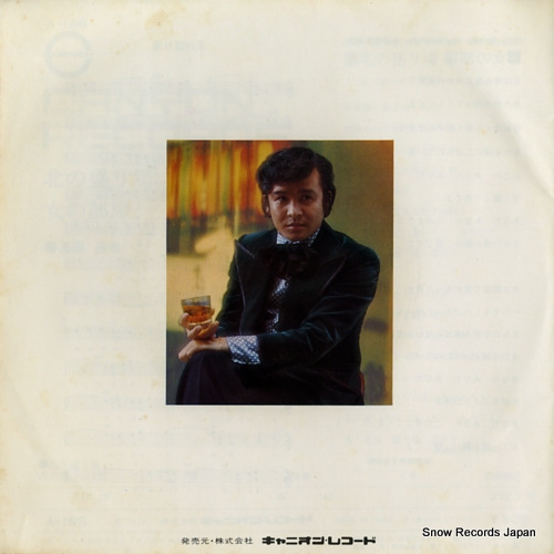 YUHARA, MASAYUKI kita no sakariba A-196