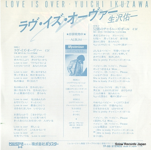 IKUZAWA, YUICHI love is over 7P-88