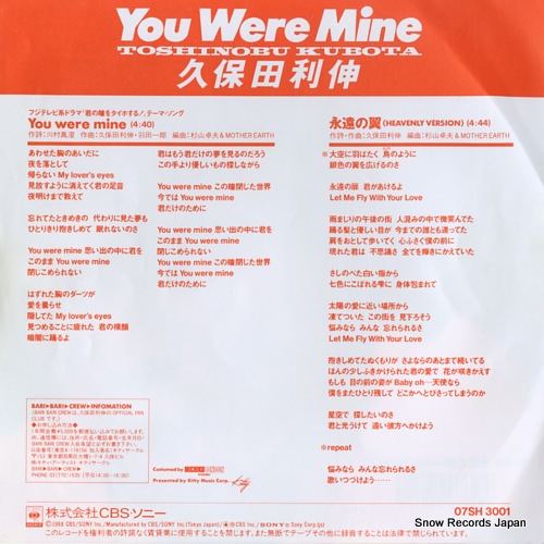 KUBOTA, TOSHINOBU you were mine 07SH3001