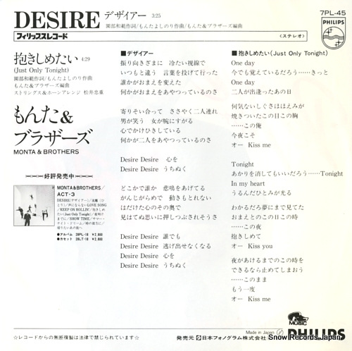 MONTA AND BROTHERS desire 7PL-45