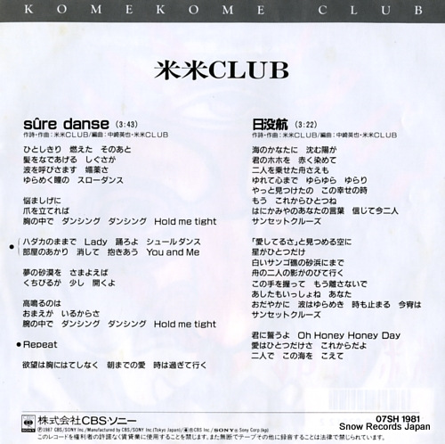 KOME KOME CLUB sure danse 07SH1981