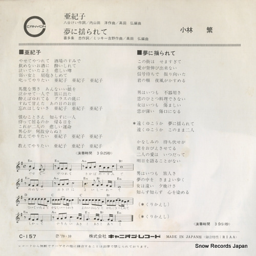KOBAYASHI, SHIGERU akiko C-157