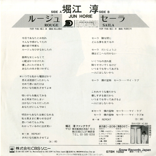 HORIE, JUN rouge 07SH1050