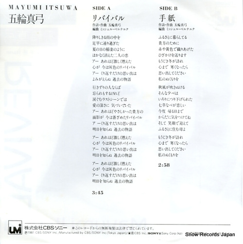 ITSUWA, MAYUMI revival 07SH1060
