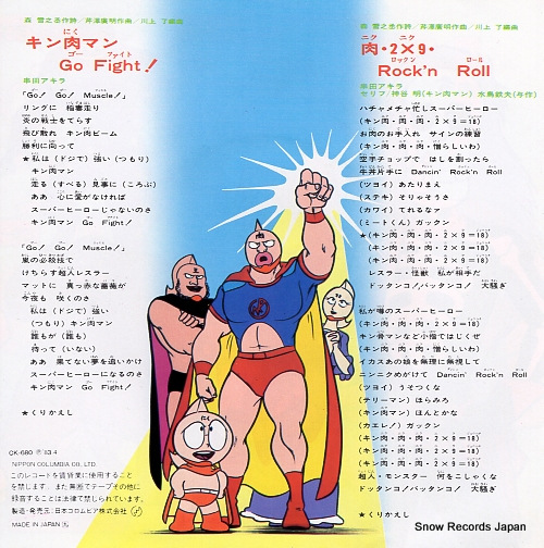 KUSHIDA, AKIRA kinnikuman go fight CK-680
