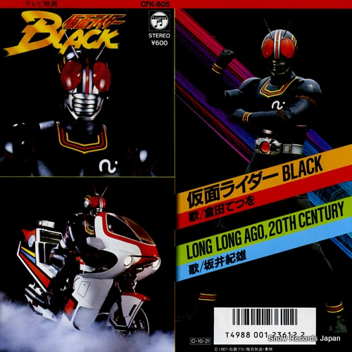 KURATA, TETSUWO kamen rider black CK-797