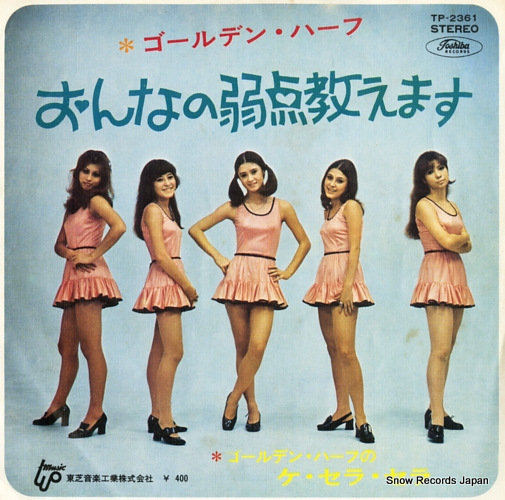 GOLDEN HALF que sera sera TP-2361