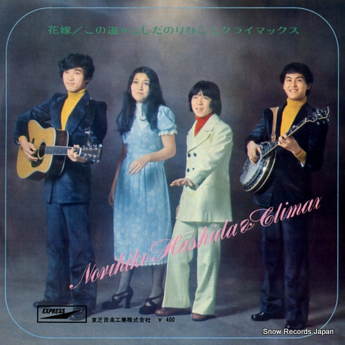 HASHIDA, NORIHIKO, AND CLIMAX hanayome EP-1274