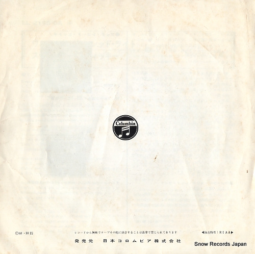 1910 FRUITGUM COMPANY 1,2,3, red light LL-2195-DA