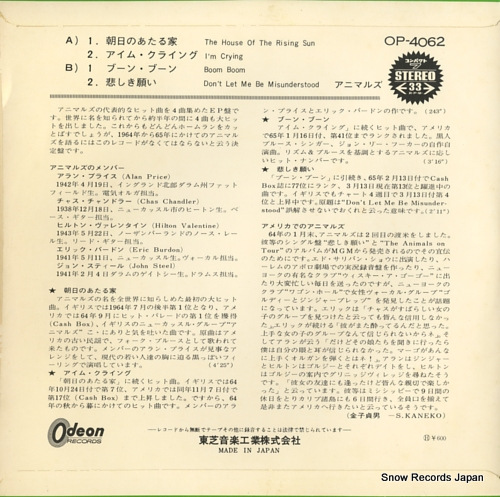 ANIMALS, THE the house of the rising sun OP-4062
