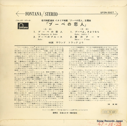 V/A la ragazza di bube SFON-3007