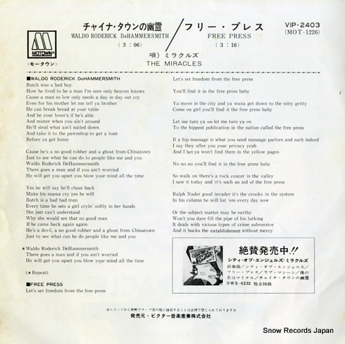 MIRACLES, THE waldo roderick dehamamersmith VIP-2403
