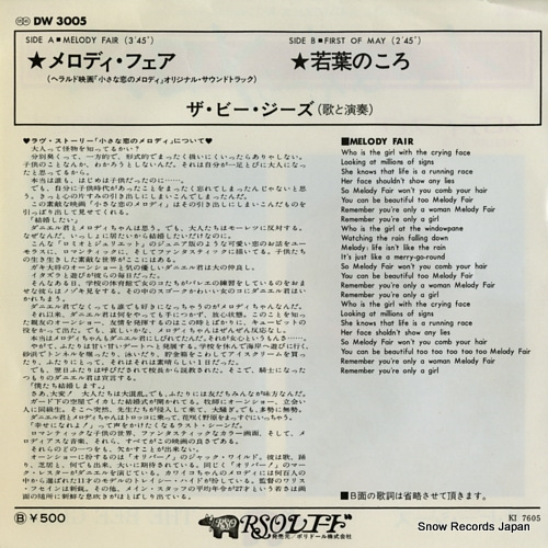 BEE GEES, THE melody fair DW3005