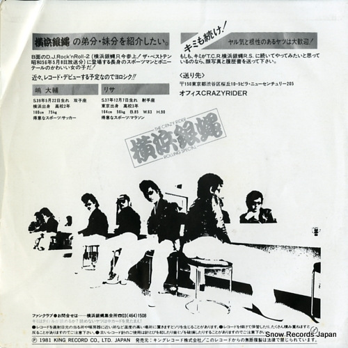 YOKOHAMA GINBAE kattobi rock'n roll K07S-187