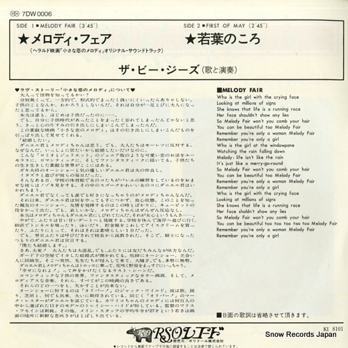 BEE GEES, THE melody fair 7DW0006