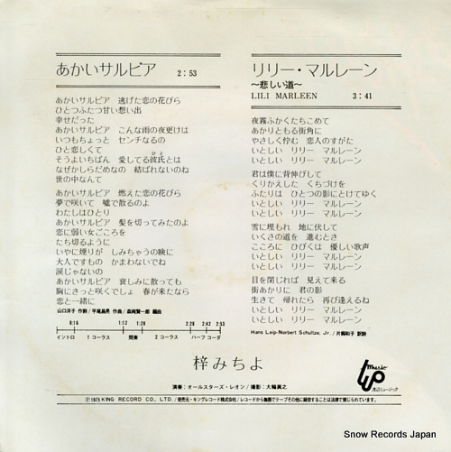 AZUSA, MICHIYO akai salvia BS-1919