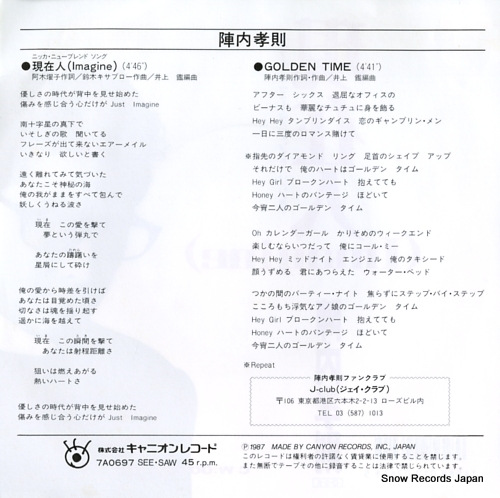 JINNAI, TAKANORI imagine 7A0697