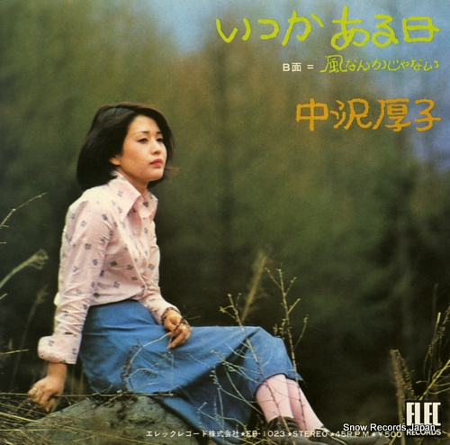 NAKAZAWA, ATSUKO itsuka aruhi EB-1023