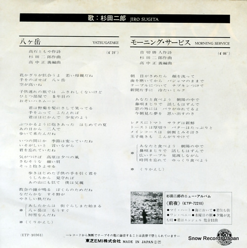 SUGITA, JIRO yatsugatake ETP-10361