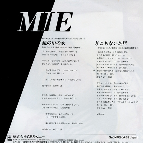 MIE kagami no  naka no onna 07SH1614