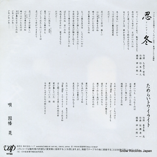 INABA, AKIRA sui kazura 10180-07