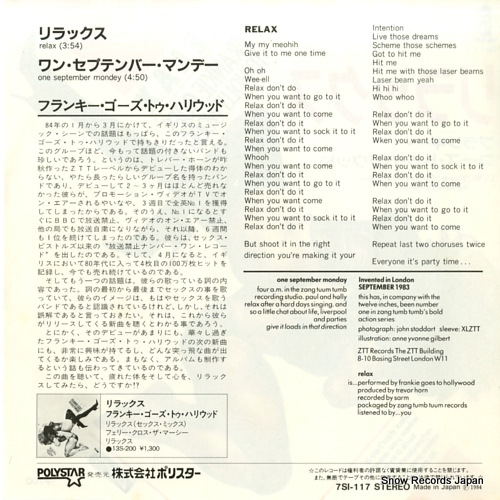 FRANKIE GOES TO HOLLYWOOD relax 7SI-117