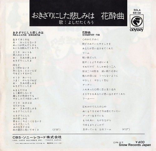 YOSHIDA, TAKURO leaving my sorrow behind SOLA68-OD