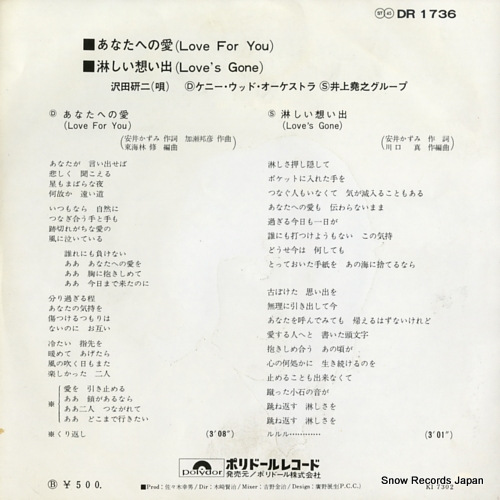 SAWADA, KENJI love for you DR1736