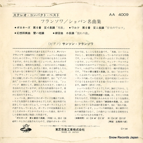 FRANCOIS, SAMSON francois chopin recital AA-4009
